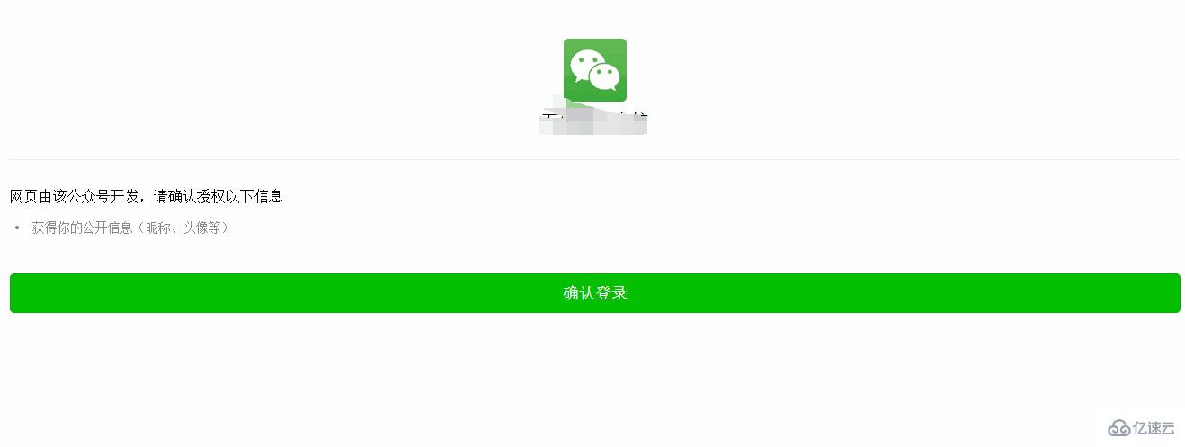 微信公众号中网页授权的两种方式