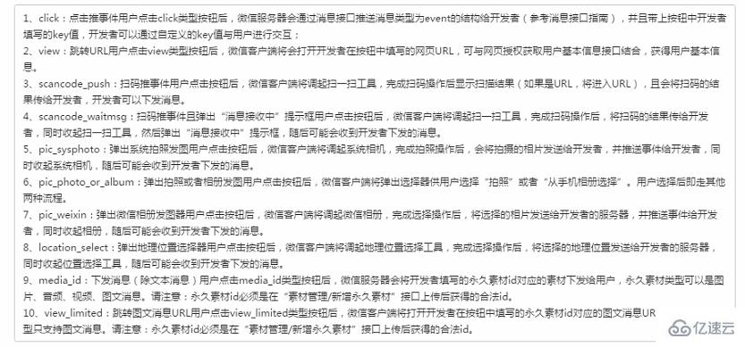 微信公众号开发之如何实现自动消息回复和自定义菜单