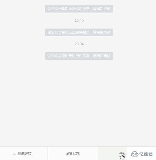 微信公众号开发之如何实现自动消息回复和自定义菜单