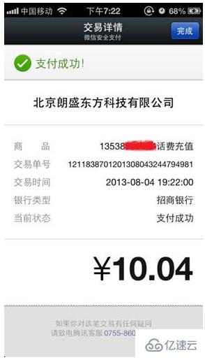 微信公众号支付开发的示例分析