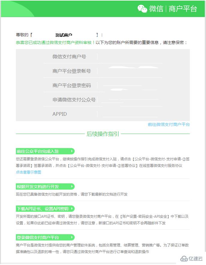 微信公众号开发之微信支付的示例分析