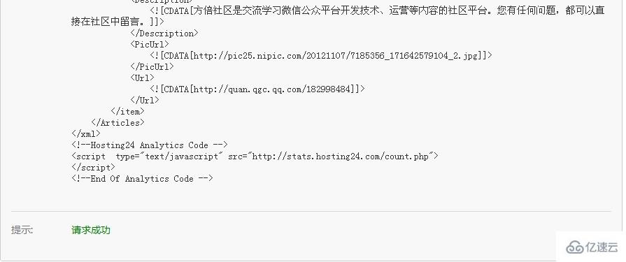 微信公众平台接口调试工具的示例分析