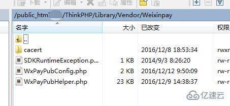 Thinkphp整合微信支付功能的示例分析