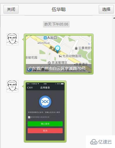 C#怎么微信企业号的消息发送功能