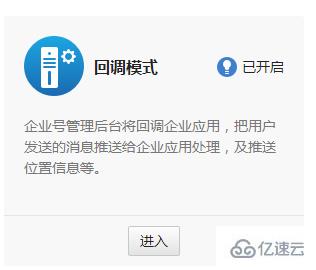 微信開發(fā)之微信企業(yè)號(hào)怎么注冊(cè)