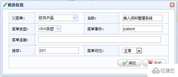 C#如何实现微信门户应用管理系统功能