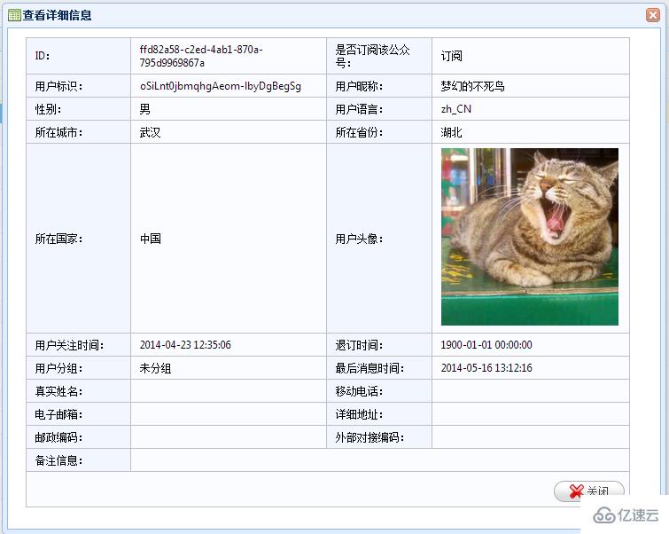 C#如何实现微信门户应用管理系统功能