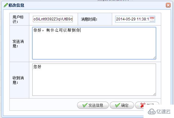 C#如何实现微信门户应用管理系统功能