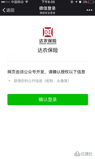 微信开发之Author网页授权的示例分析