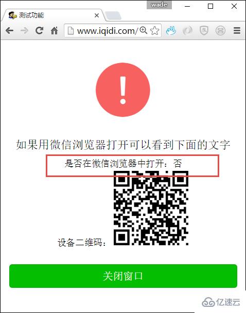 C#如何实现微信H5页面开发