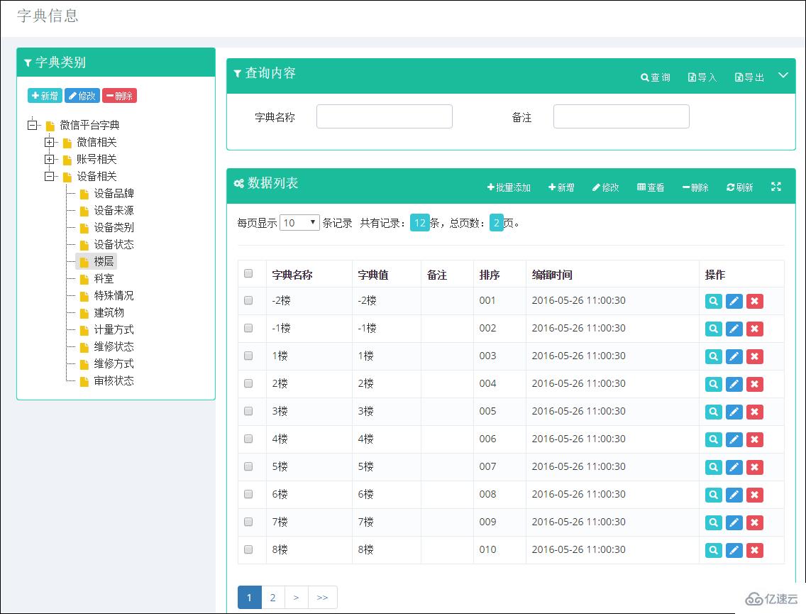 C#如何实现微信H5页面开发