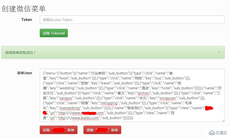 C#中.net微信开发的示例分析