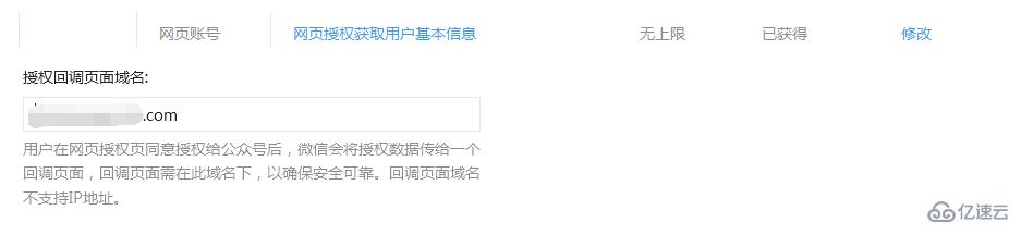 微信公眾號支付中怎樣獲取用戶openId