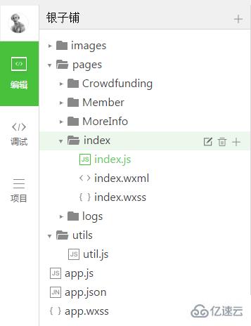 微信小程序中數(shù)據(jù)訪問的示例分析