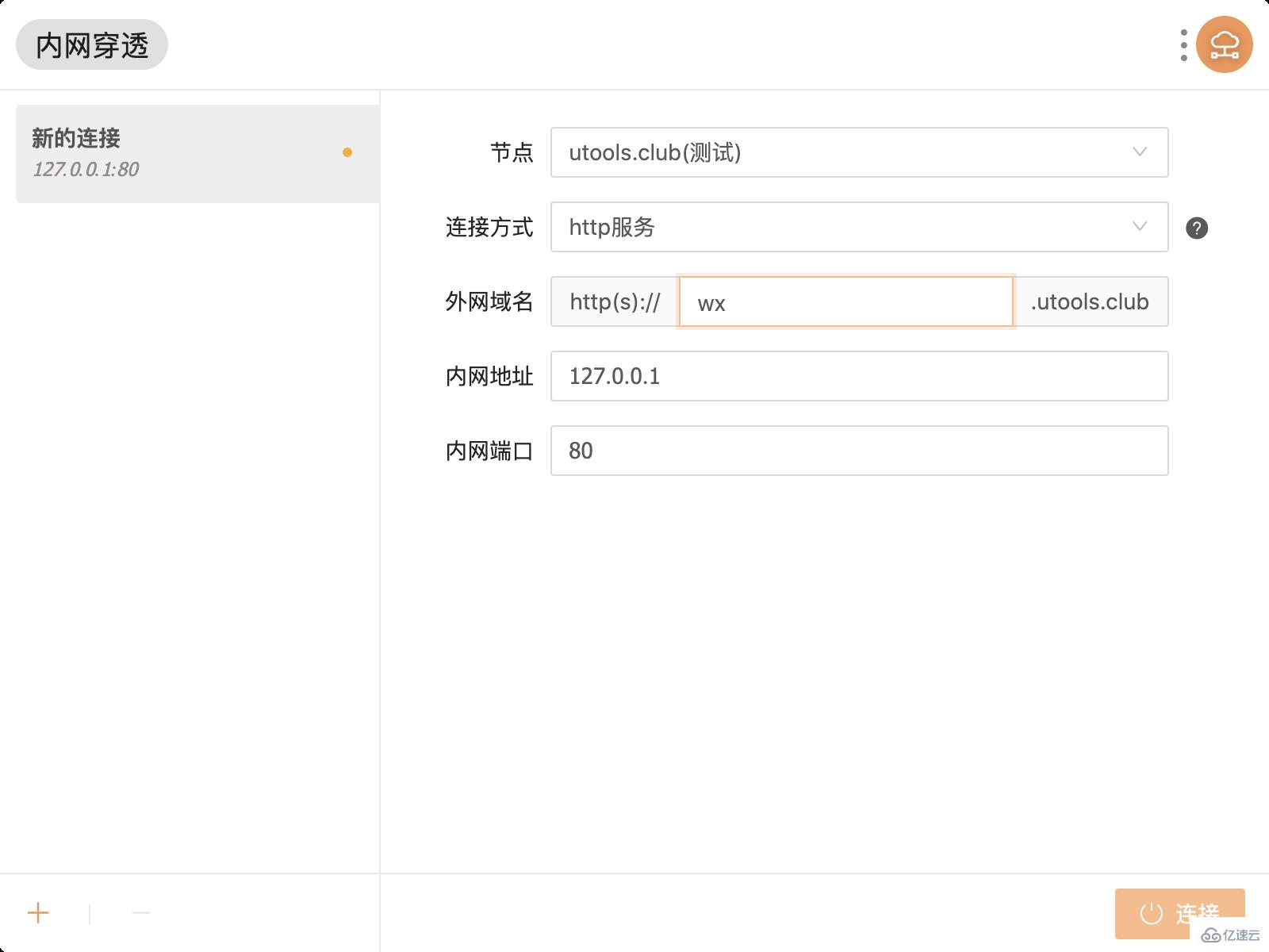 公众号的入门知识点