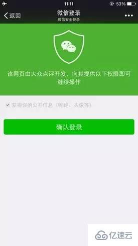 公众号的入门知识点