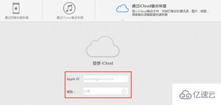 恢复微信iCloud备份的方法