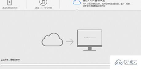 恢复微信iCloud备份的方法