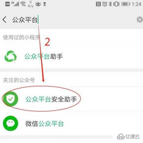 微信绑定的小程序如何查看