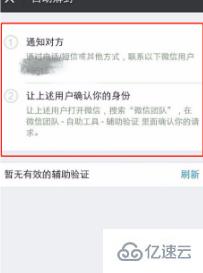 微信被限制登录的原因有哪些