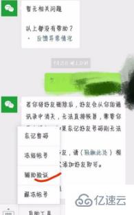 微信被限制登錄的原因有哪些