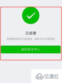 微信被限制登錄的原因有哪些