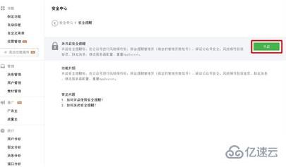 如何解决微信公众号没有声音提示的问题