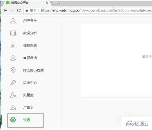 微信开发者工具的appid怎么获取