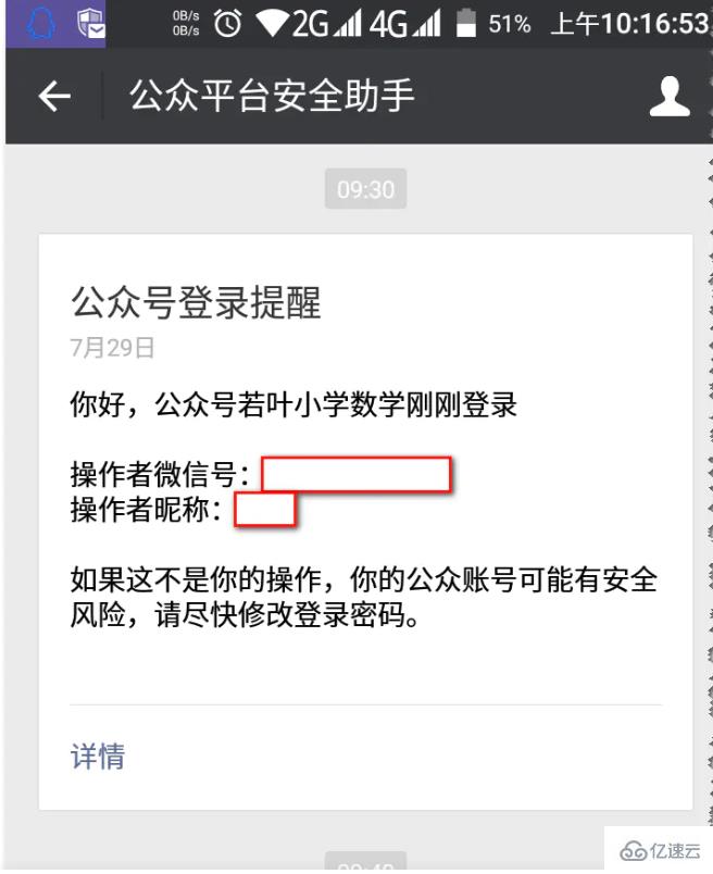 微信公眾號文章刪除不了的解決方法