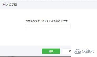 公众号底下的专栏如何设置的