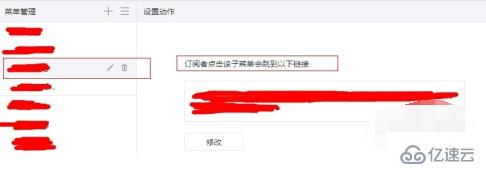 公众号底下的专栏如何设置的