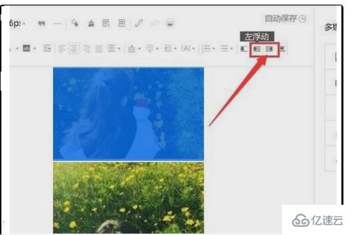 公众号长图如何实现无缝排版