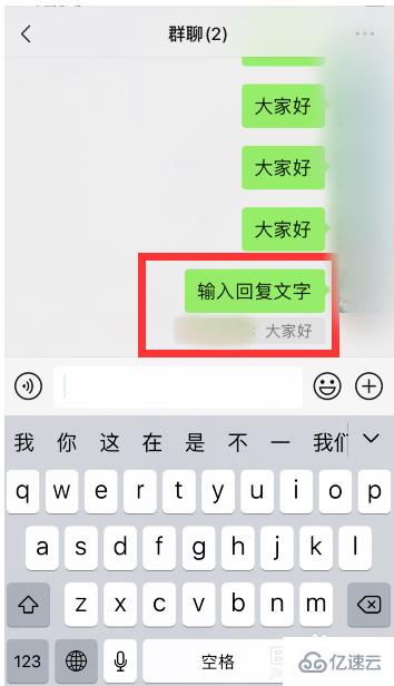 微信引用功能指的是什么意思