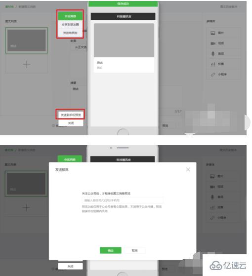 怎样编辑公众号