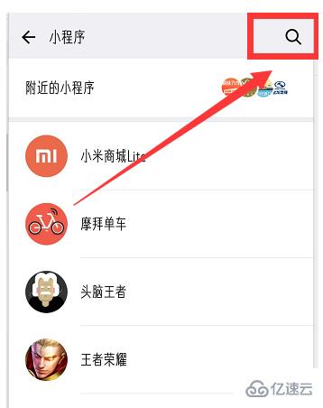 微信小程序查无线密码的方法