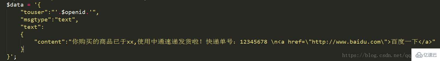 微信開發(fā)之自動(dòng)回復(fù)消息和客服消息、文本帶鏈接跳轉(zhuǎn)的示例分析