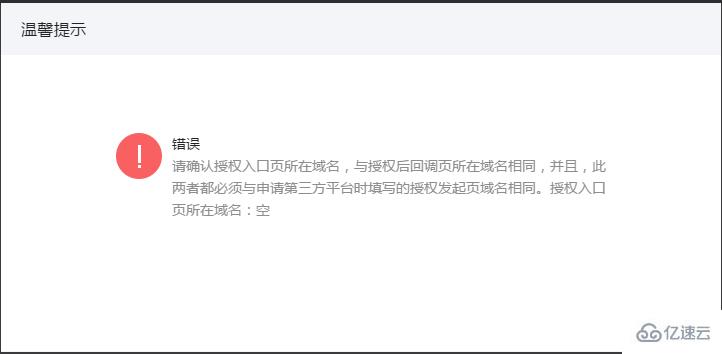 如何使用微信第三方平台授权小程序业务