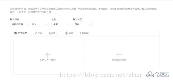 微信公众号完整开发的示例分析