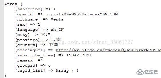 微信网页中怎么样获取用户基本信息