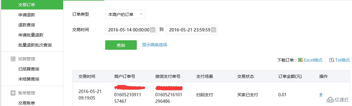 微信掃碼支付Asp.Net MVC開發(fā)的注意事項有哪些