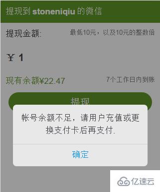 微信开发中企业转账到用户接口如何开通