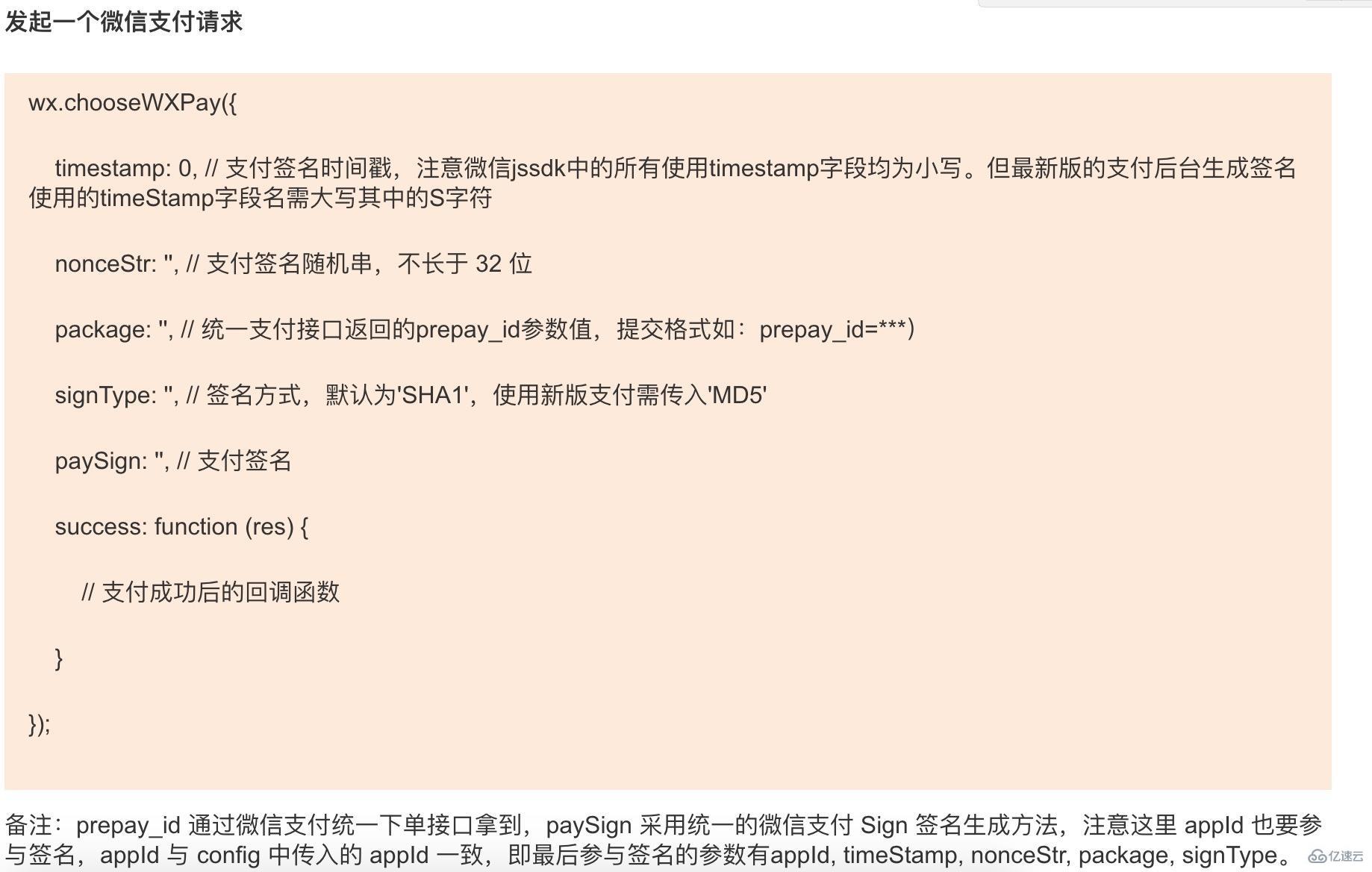 vue如何在公眾號(hào)的內(nèi)嵌h6中實(shí)現(xiàn)微信分享、支付等功能