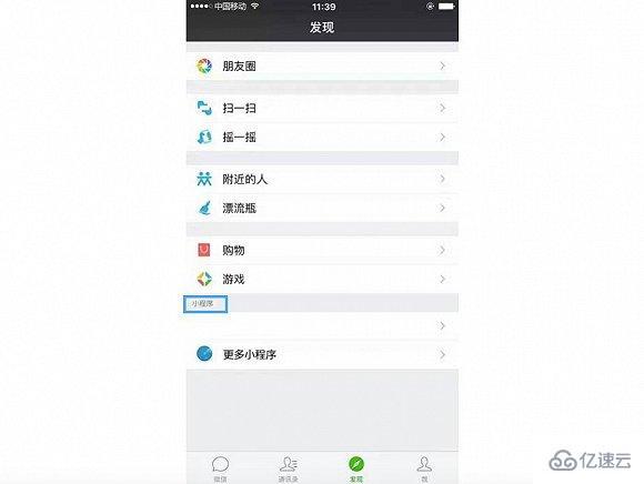 小程序视图层和逻辑层的示例分析