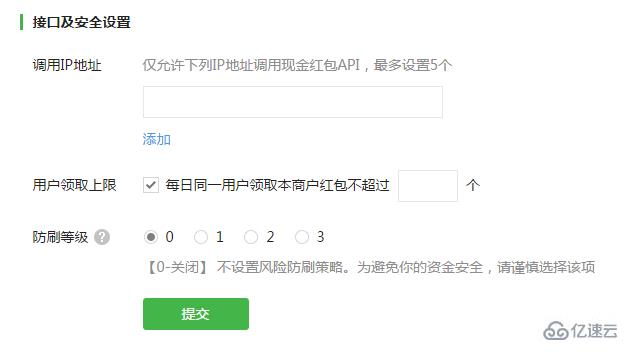 微信公众号开发现金红包的示例分析