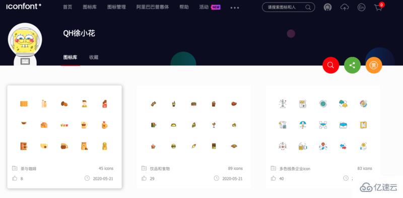 使用矢量字体自定义小程序icon组件图标的示例