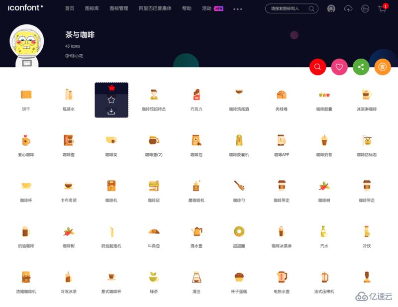 使用矢量字体自定义小程序icon组件图标的示例