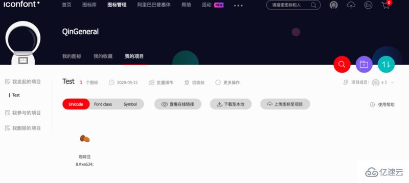 使用矢量字体自定义小程序icon组件图标的示例