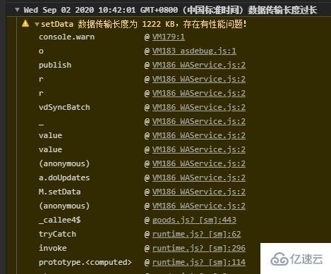 小程序性能优化示例