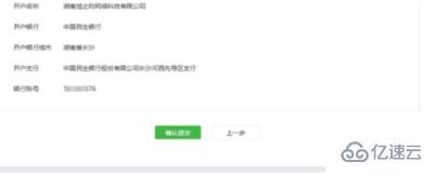 小程序中开通支付功能的方法