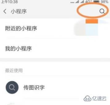 微信小程序传图识字如何取字